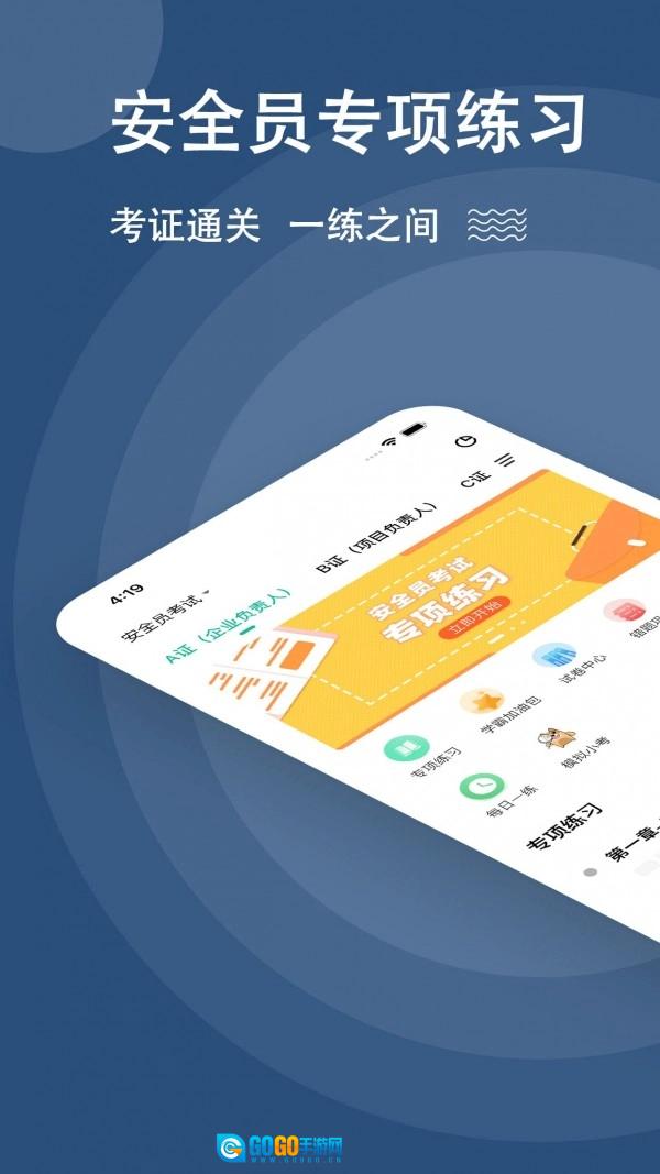 安全员题库通用版图4
