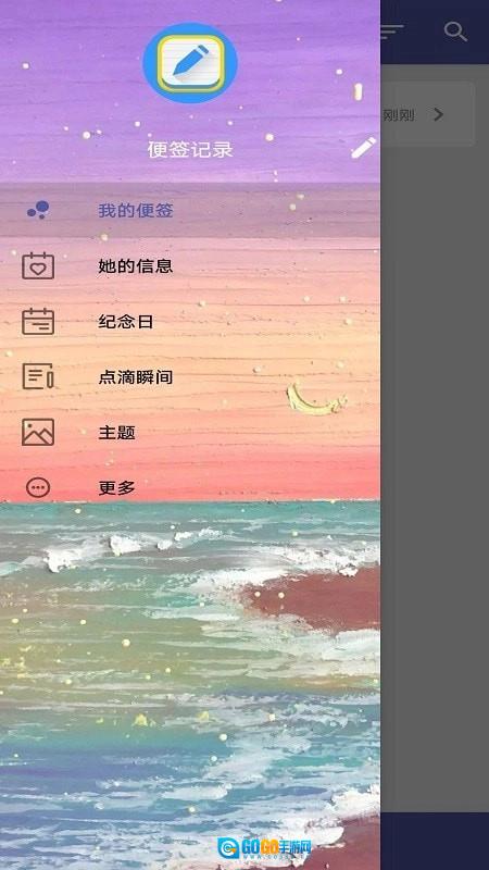 便签记录手机免费版图4