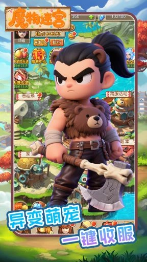 魔物迷宫官方版图2