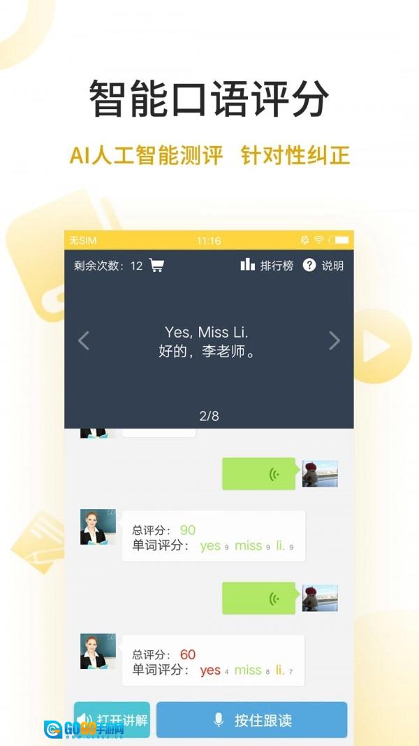 倍速点学安卓免费版图2