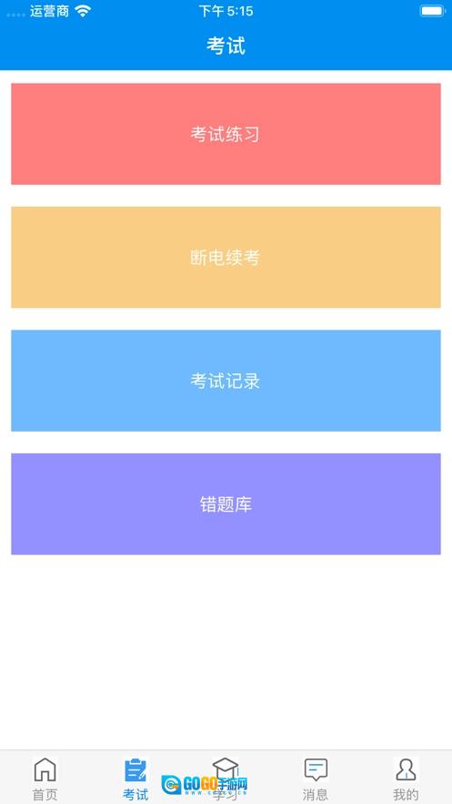 甘核培训手机版图1