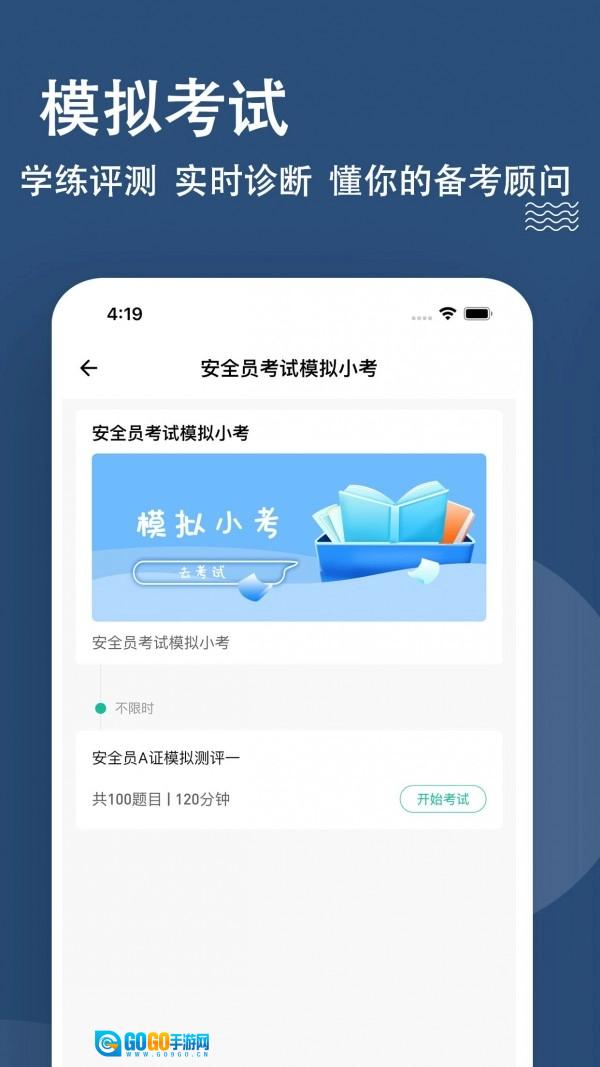安全员题库通用版图2