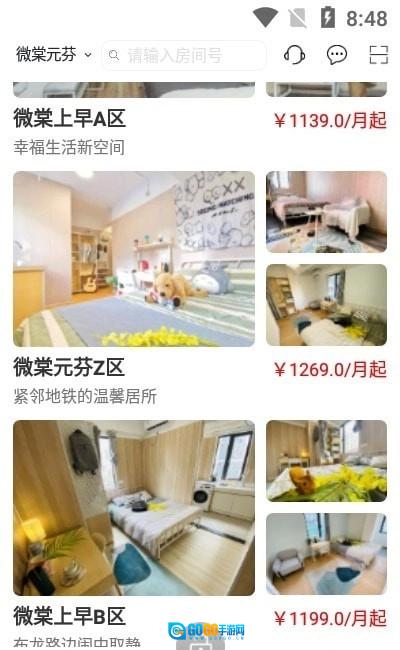 微棠商户手机最新版图3