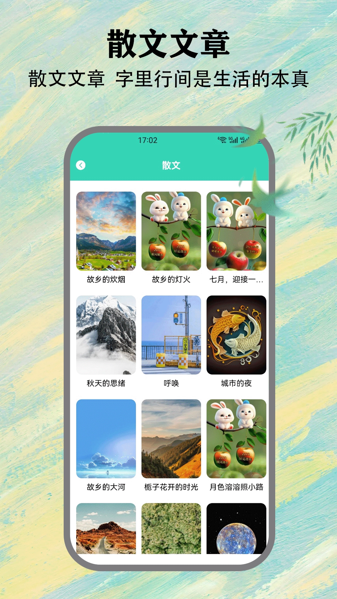 SH工具箱官方正版图3