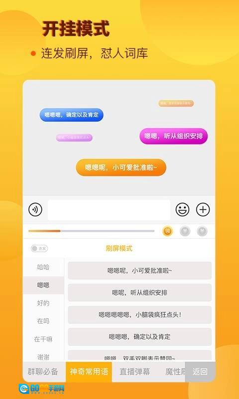 西瓜输入法原版图3