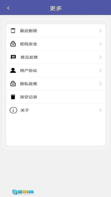 便签记录手机免费版图3