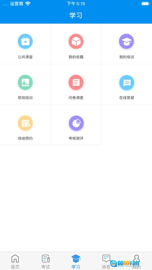 甘核培训手机版图2