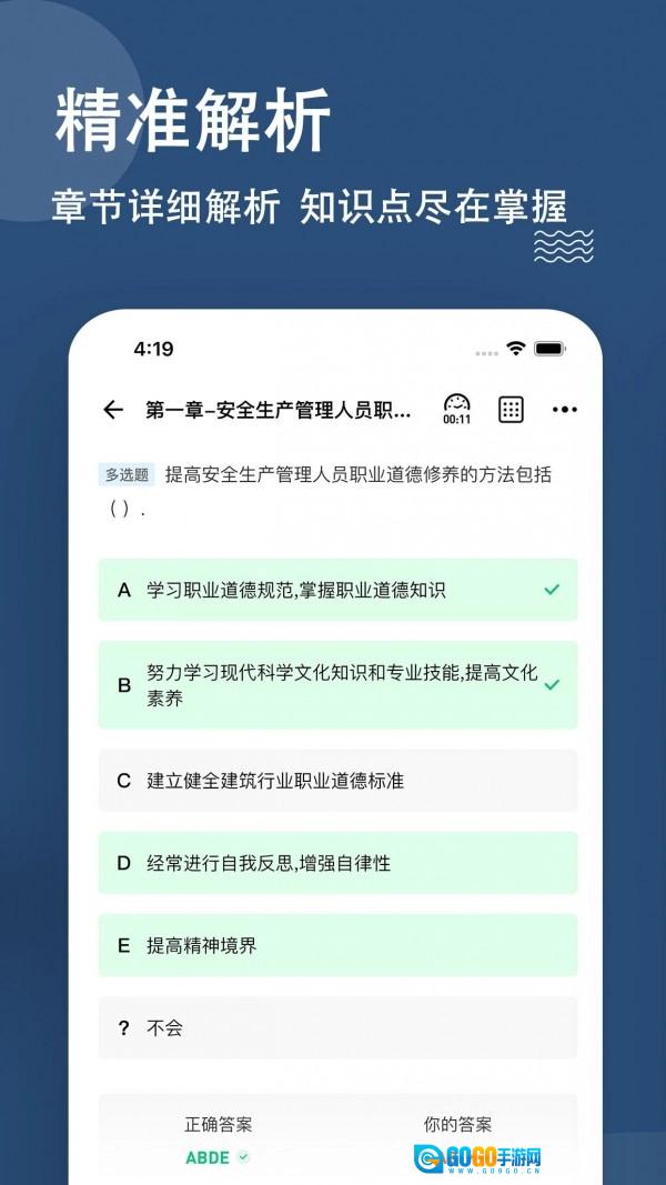 安全员题库通用版图1