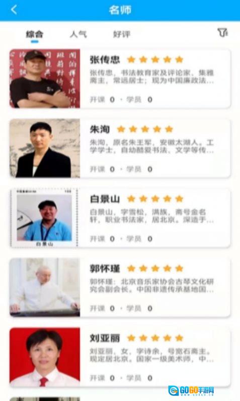 羲之书院最新版图1