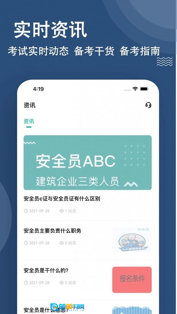 安全员题库通用版图3