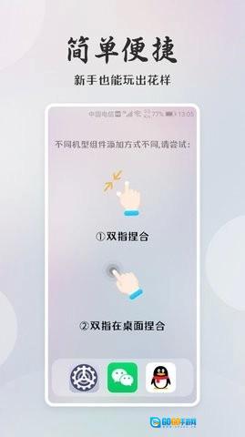 桌面小日常最新版图1