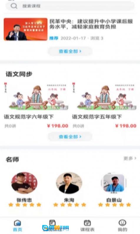 羲之书院最新版图4