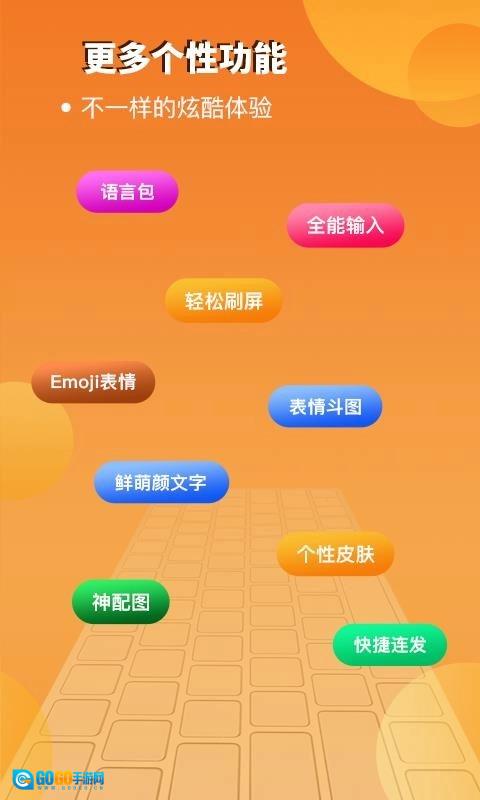 西瓜输入法原版图5