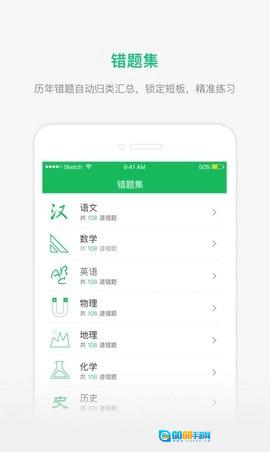 懂了么软件手机版图2