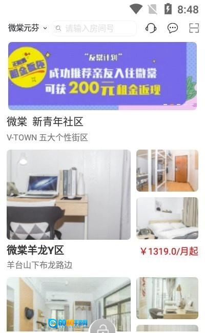 微棠商户手机最新版图2