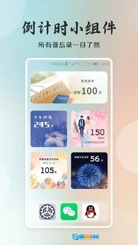 桌面小日常最新版图3