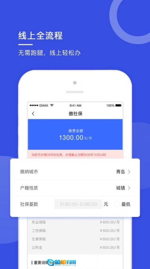 人社无忧正版图1