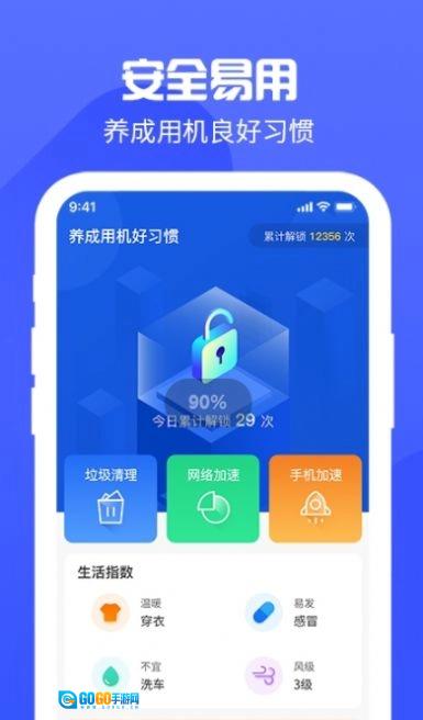 锁屏启动助手正版图2