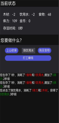 山林休闲官方版图2