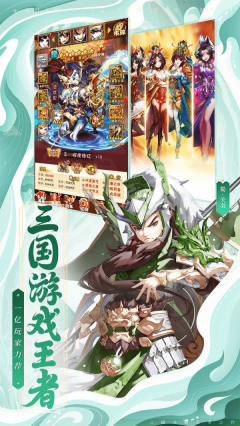 神游三国官方最新版图1