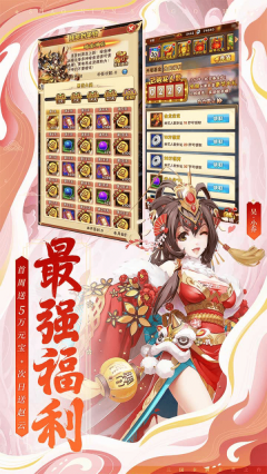 神游三国官方最新版图2