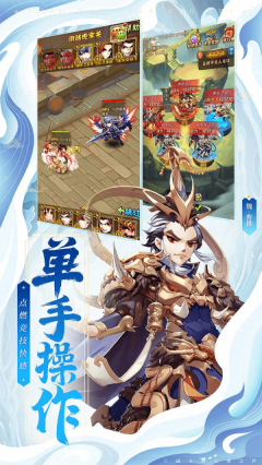 神游三国官方最新版图3
