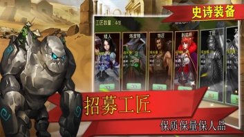史诗装备游戏最新版图1