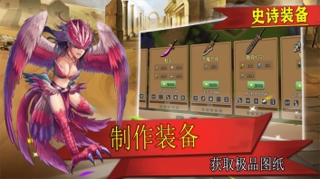 史诗装备游戏最新版图2
