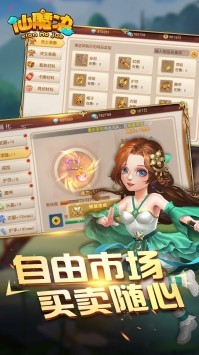 掌动仙魔决安卓官方版图2