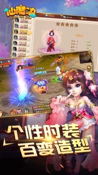掌动仙魔决安卓官方版图3