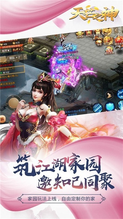 天芒之神奇迹手游官网版图1