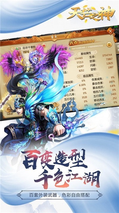 天芒之神奇迹手游官网版图3