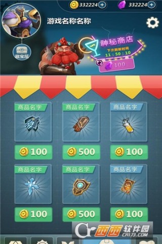 三个英雄游戏安装包图4