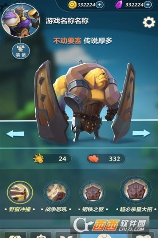 三个英雄游戏安装包图5
