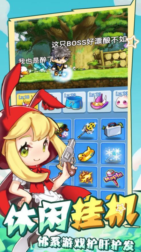 神族之王通用版图3