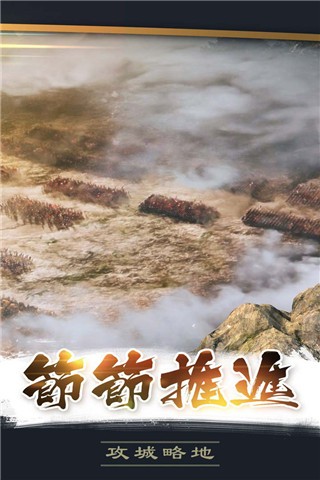 百战沙场游戏官网版图3