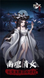 阴阳界官方最新版图1
