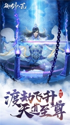 御剑八荒游戏纯净最新版图1
