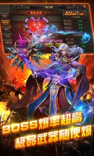 冰雪大极品传奇安卓官方版图3