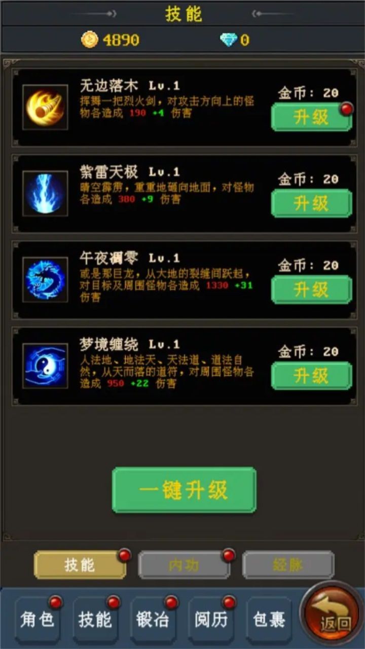 小小魔术师手机正版图2