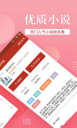 听风小说免费原版图2