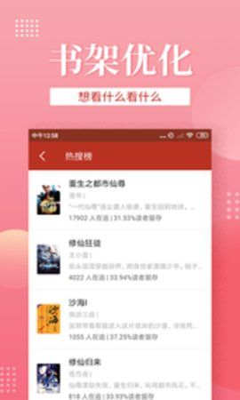 听风小说免费原版图3