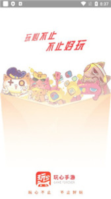 玩心官方最新版图1