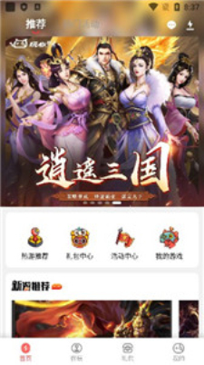 玩心官方最新版图2