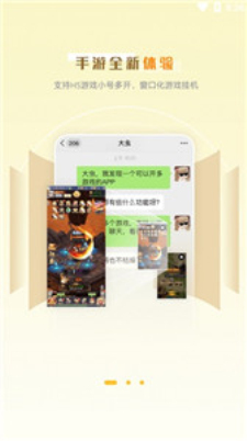 玩心官方最新版图3