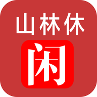 山林休闲官方版 V1.0