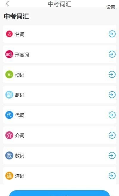 番茄单词(1)