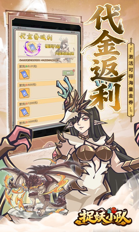 捉妖小队0.1折(4)