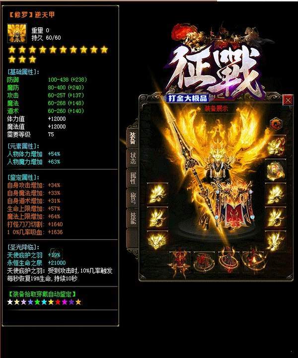 征战大极品图2