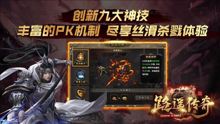 路遥传奇官方版图3